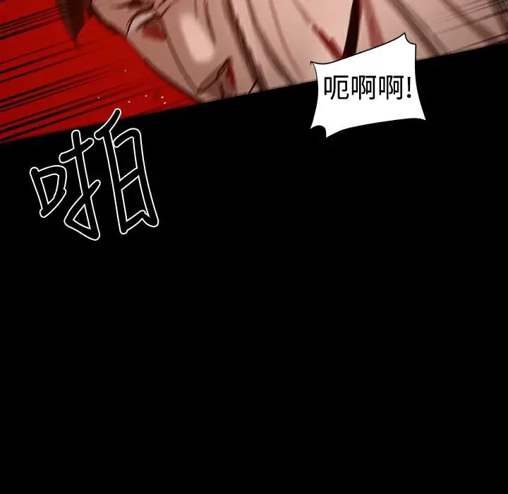 漫画《Thrill Girl/帮派女婿》第26话第111张图