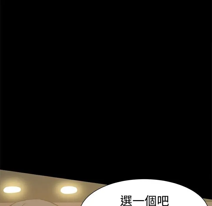 漫画《Thrill Girl/帮派女婿》第26话第133张图