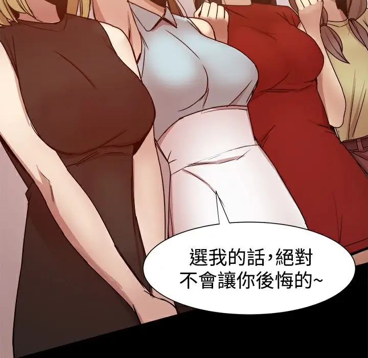 漫画《Thrill Girl/帮派女婿》第26话第140张图