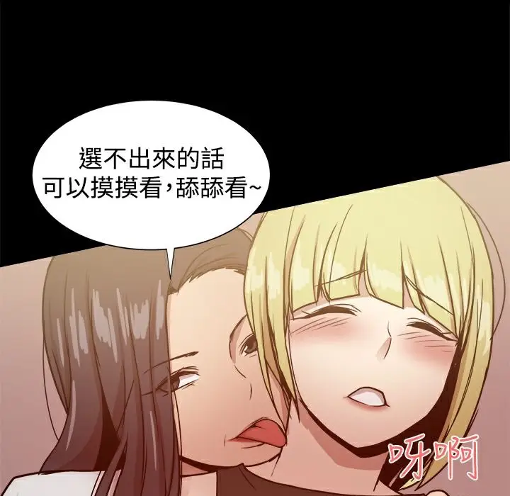 漫画《Thrill Girl/帮派女婿》第26话第146张图