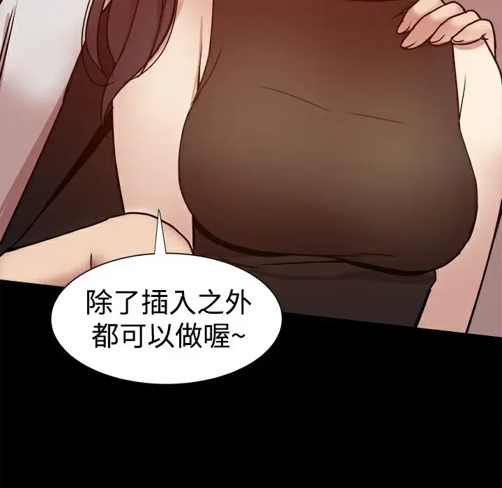 漫画《Thrill Girl/帮派女婿》第26话第147张图