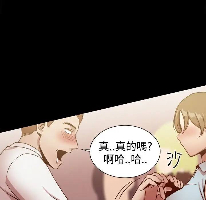 漫画《Thrill Girl/帮派女婿》第26话第148张图