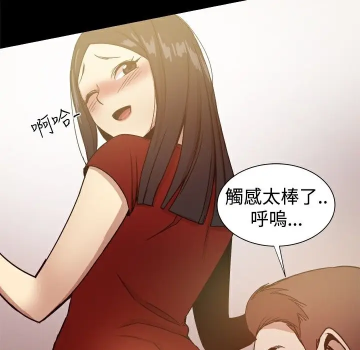 漫画《Thrill Girl/帮派女婿》第26话第152张图