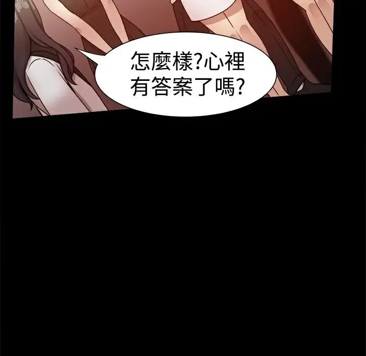 漫画《Thrill Girl/帮派女婿》第26话第155张图