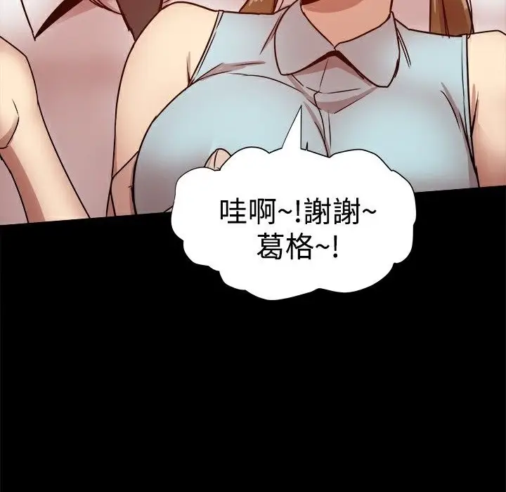 漫画《Thrill Girl/帮派女婿》第26话第157张图