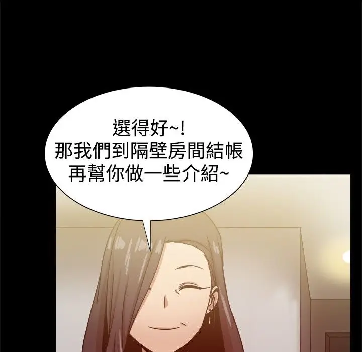 漫画《Thrill Girl/帮派女婿》第26话第159张图