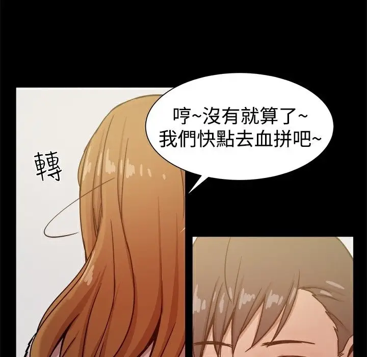 漫画《Thrill Girl/帮派女婿》第26话第16张图