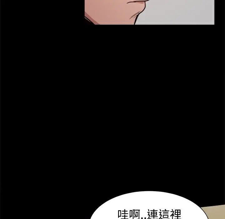 漫画《Thrill Girl/帮派女婿》第26话第170张图