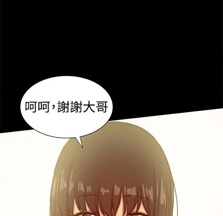 漫画《Thrill Girl/帮派女婿》第26话第174张图
