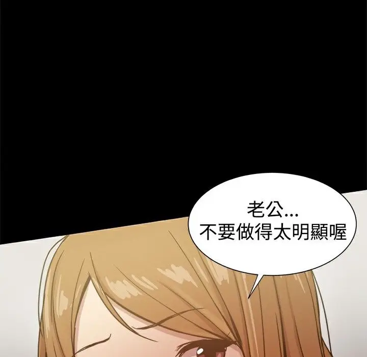 漫画《Thrill Girl/帮派女婿》第26话第2张图