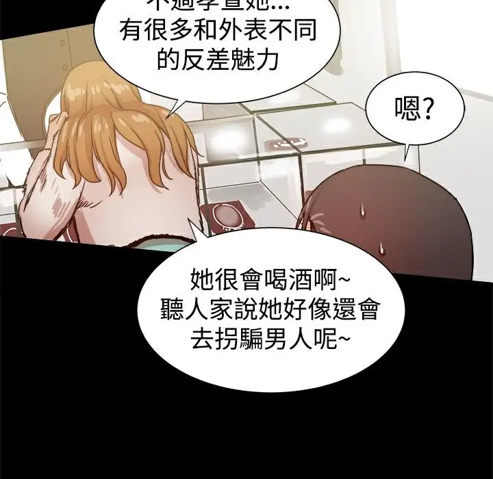 漫画《Thrill Girl/帮派女婿》第26话第22张图