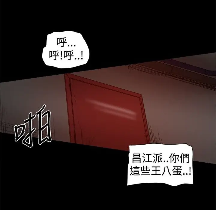 漫画《Thrill Girl/帮派女婿》第26话第33张图