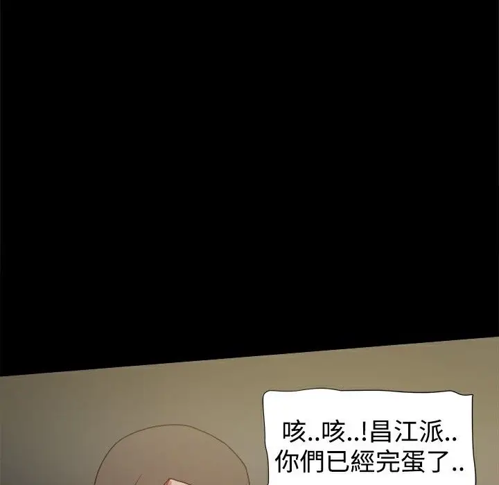 漫画《Thrill Girl/帮派女婿》第26话第38张图