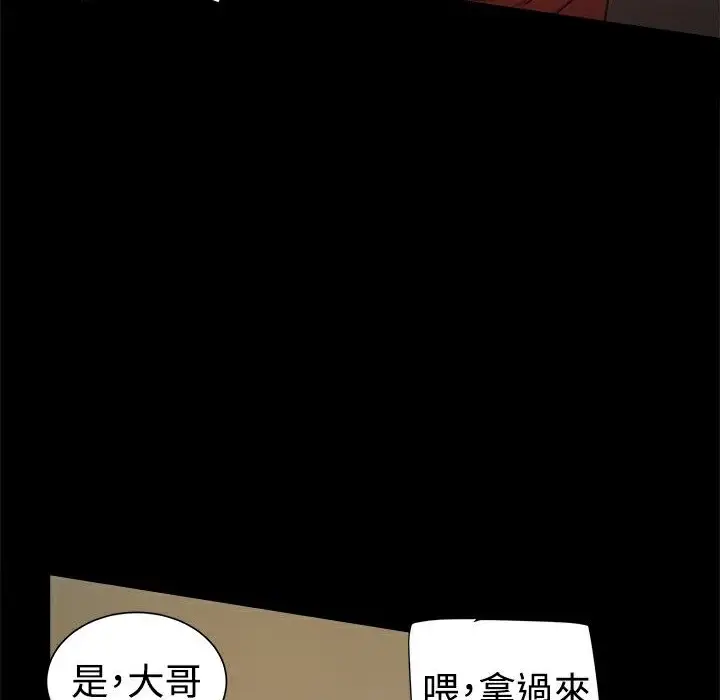 漫画《Thrill Girl/帮派女婿》第26话第43张图