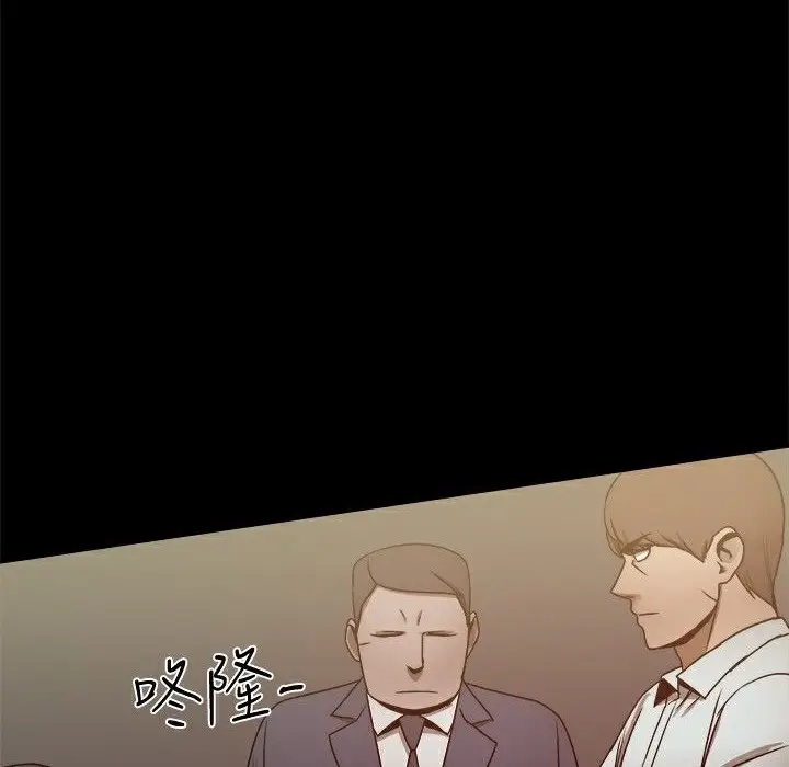 漫画《Thrill Girl/帮派女婿》第26话第45张图