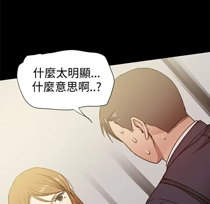 漫画《Thrill Girl/帮派女婿》第26话第6张图