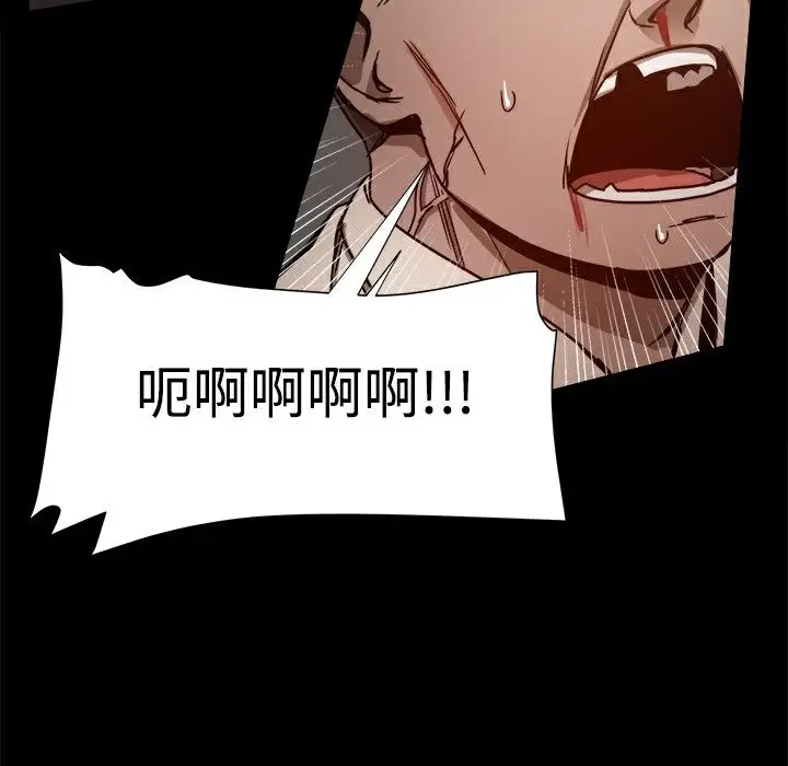 漫画《Thrill Girl/帮派女婿》第26话第63张图