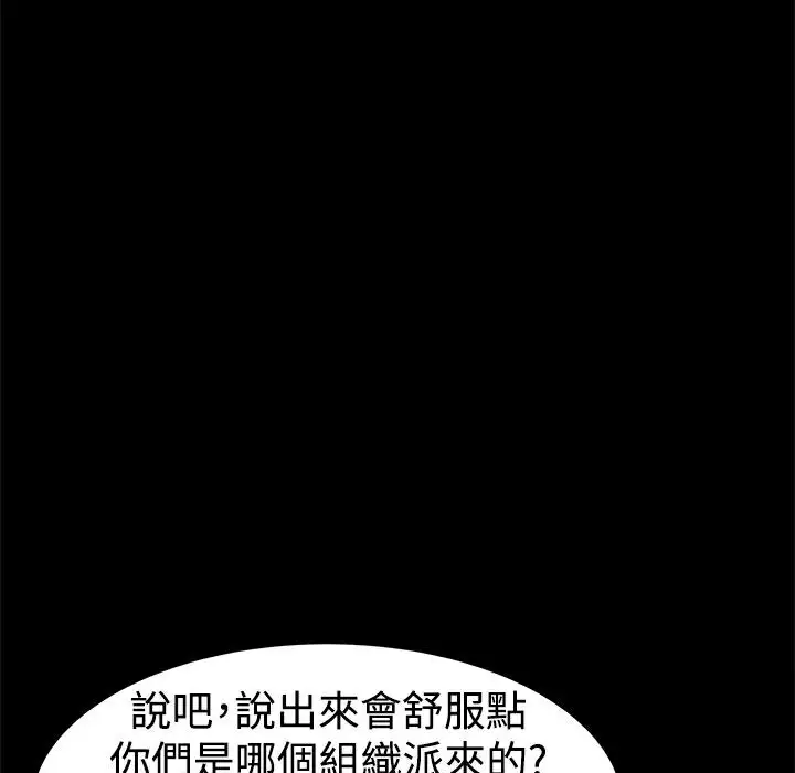 漫画《Thrill Girl/帮派女婿》第26话第64张图