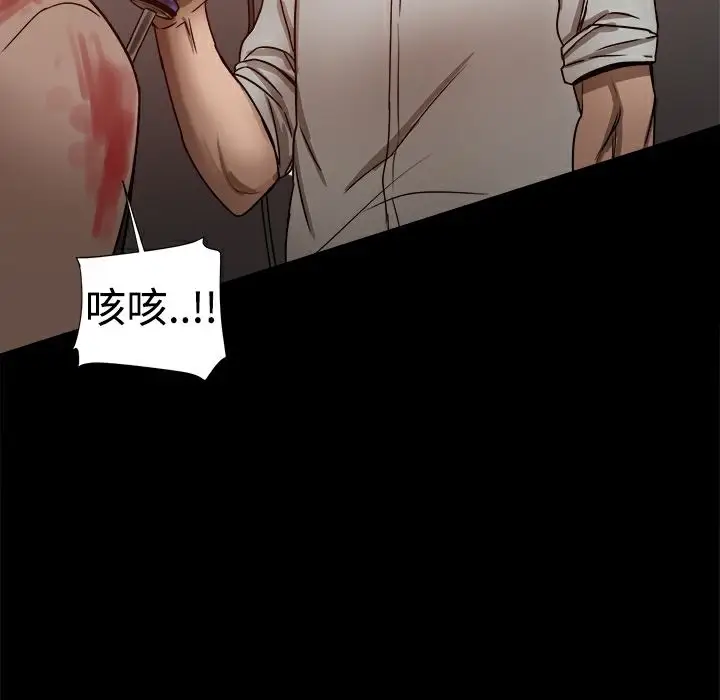 漫画《Thrill Girl/帮派女婿》第26话第73张图