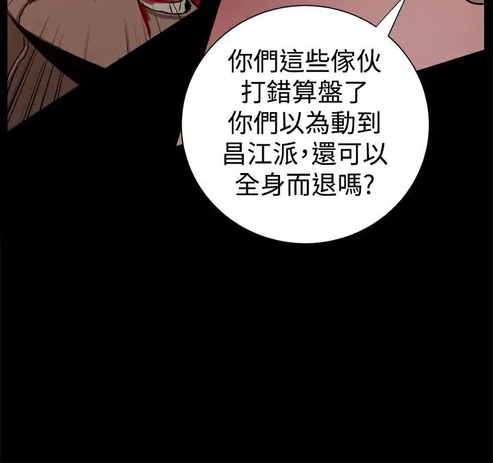 漫画《Thrill Girl/帮派女婿》第26话第81张图