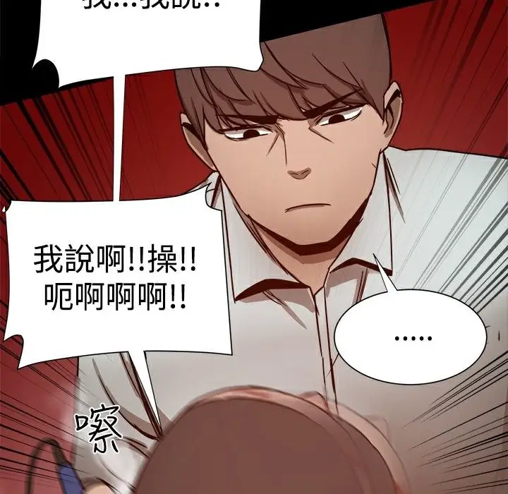漫画《Thrill Girl/帮派女婿》第26话第83张图