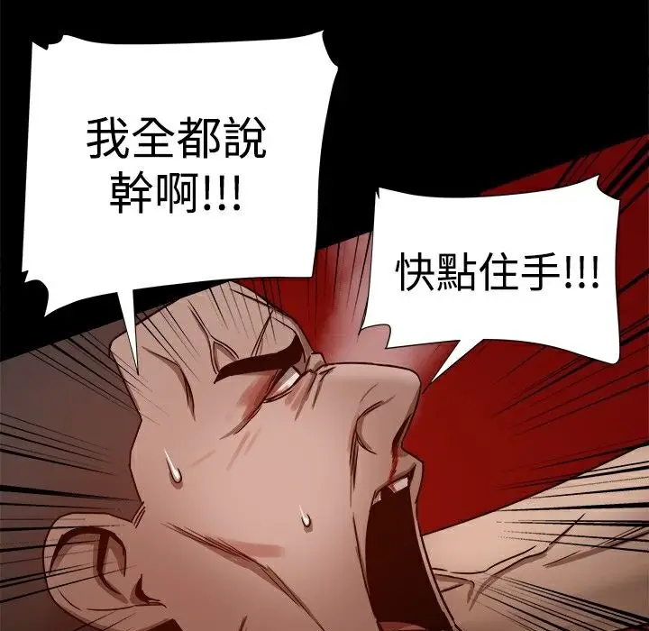 漫画《Thrill Girl/帮派女婿》第26话第86张图