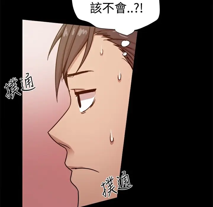 漫画《Thrill Girl/帮派女婿》第26话第9张图
