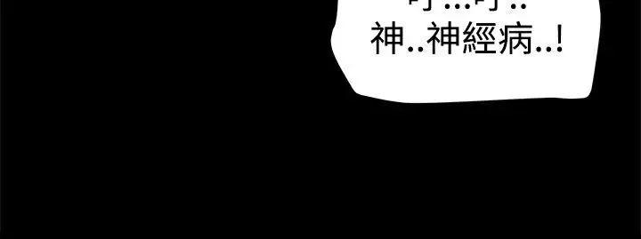 漫画《Thrill Girl/帮派女婿》第26话第95张图