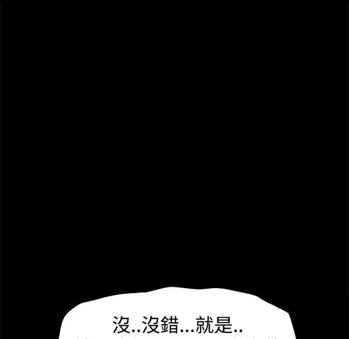 漫画《Thrill Girl/帮派女婿》第26话第96张图