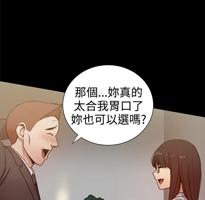 漫画《Thrill Girl/帮派女婿》第27话第10张图