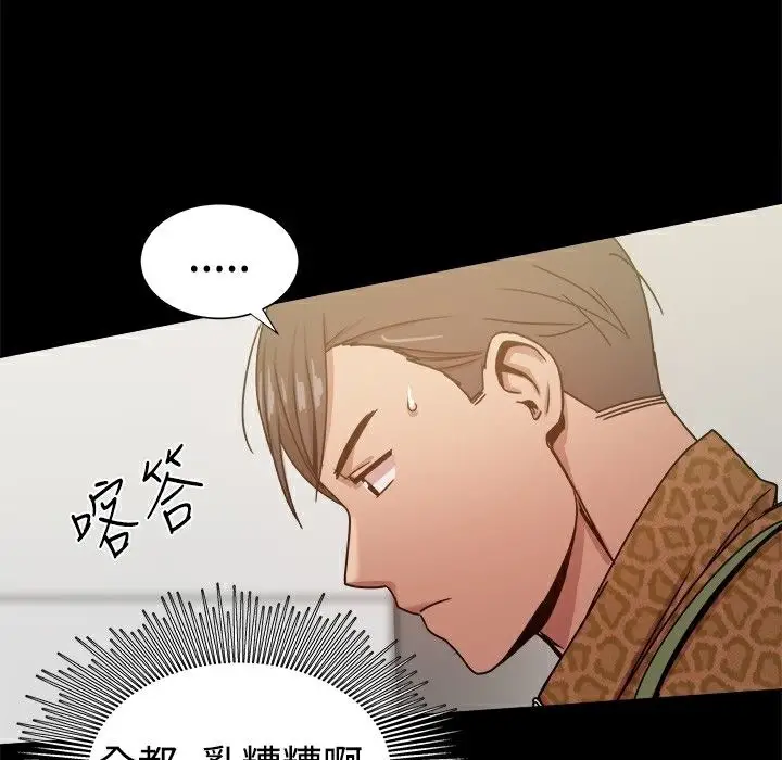 漫画《Thrill Girl/帮派女婿》第27话第101张图