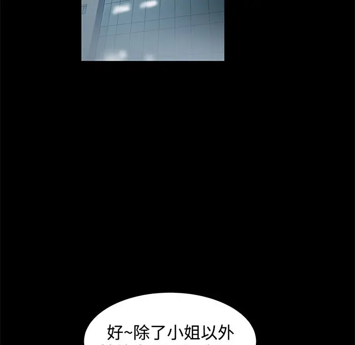 漫画《Thrill Girl/帮派女婿》第27话第120张图
