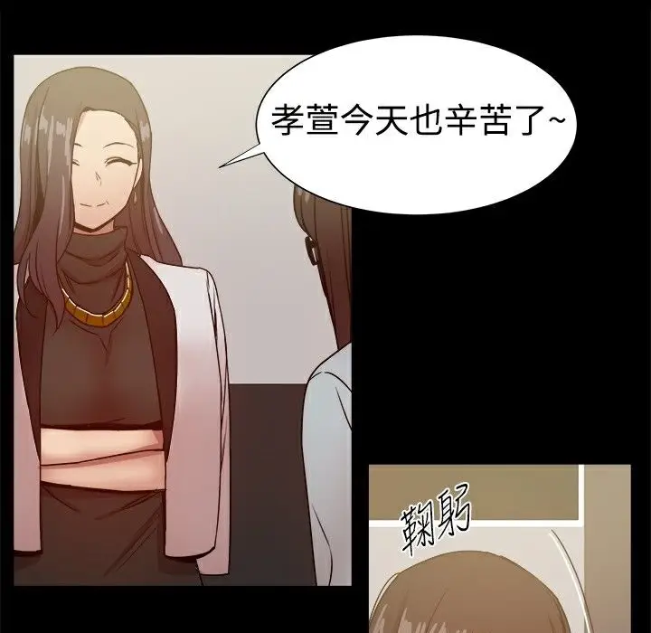 漫画《Thrill Girl/帮派女婿》第27话第124张图