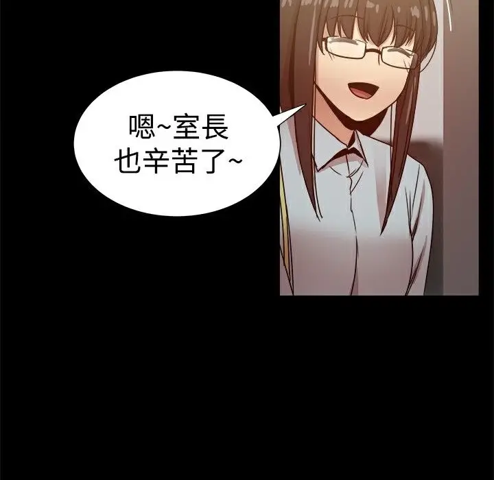漫画《Thrill Girl/帮派女婿》第27话第125张图