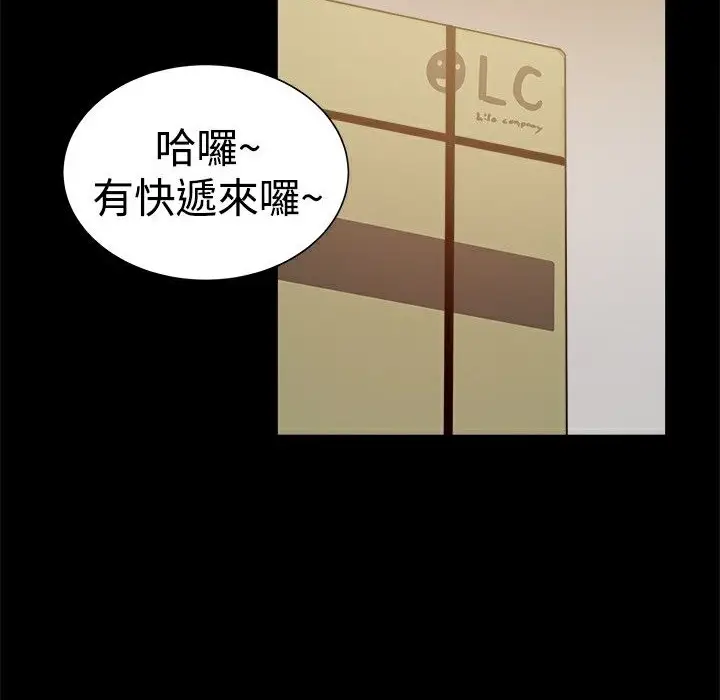 漫画《Thrill Girl/帮派女婿》第27话第139张图