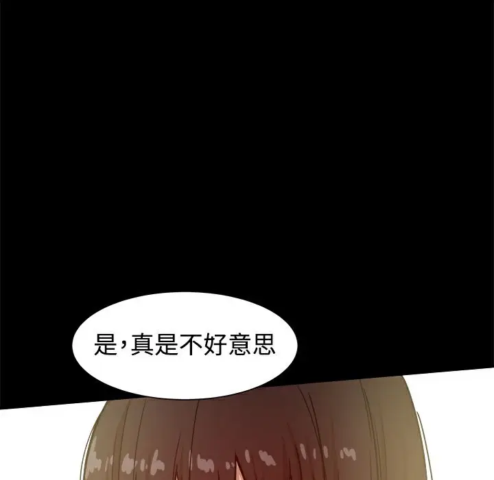 漫画《Thrill Girl/帮派女婿》第27话第14张图