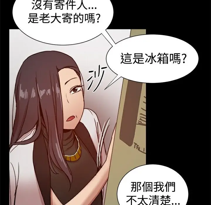漫画《Thrill Girl/帮派女婿》第27话第143张图