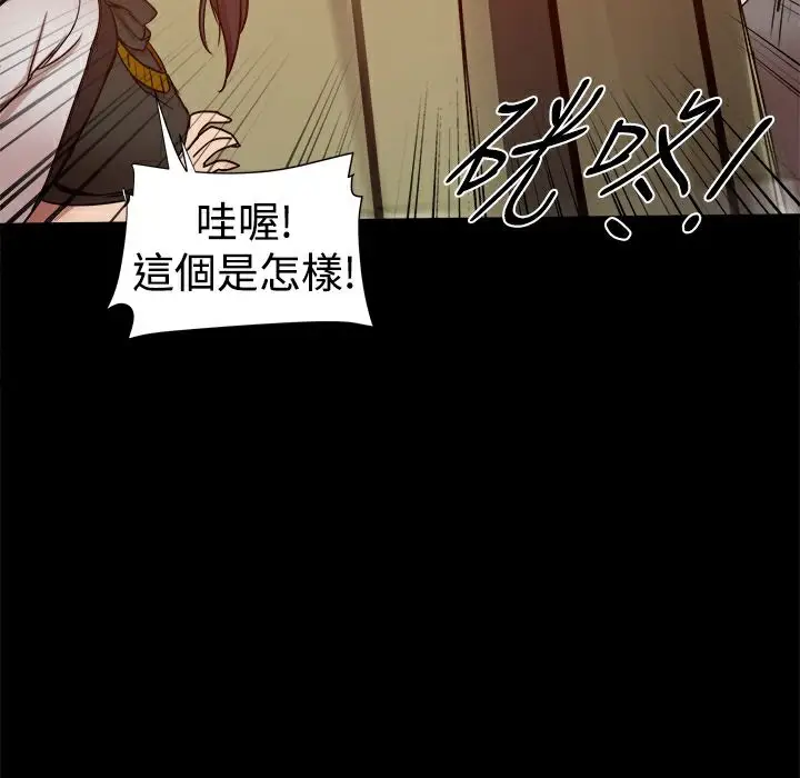 漫画《Thrill Girl/帮派女婿》第27话第147张图