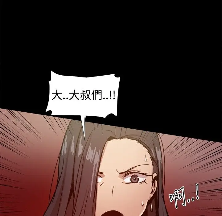 漫画《Thrill Girl/帮派女婿》第27话第156张图
