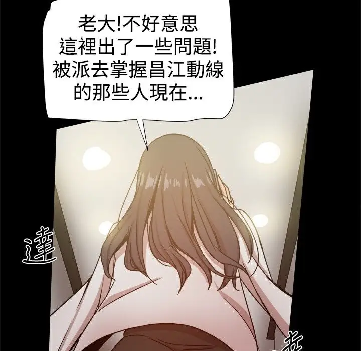 漫画《Thrill Girl/帮派女婿》第27话第160张图