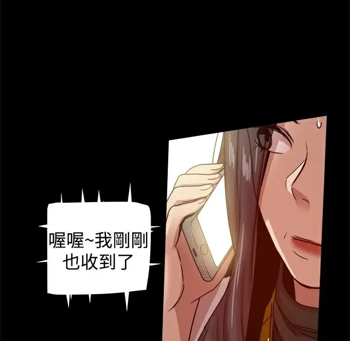 漫画《Thrill Girl/帮派女婿》第27话第162张图
