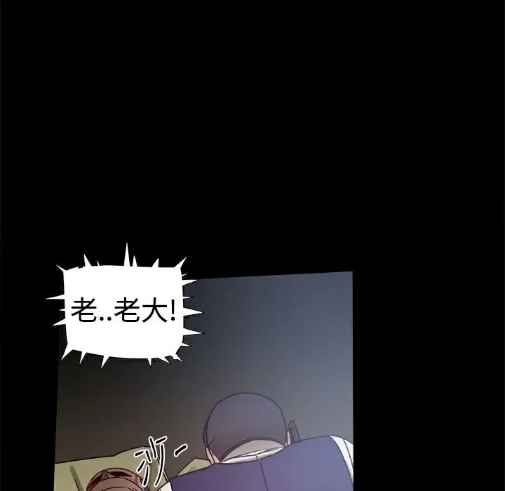 漫画《Thrill Girl/帮派女婿》第27话第175张图