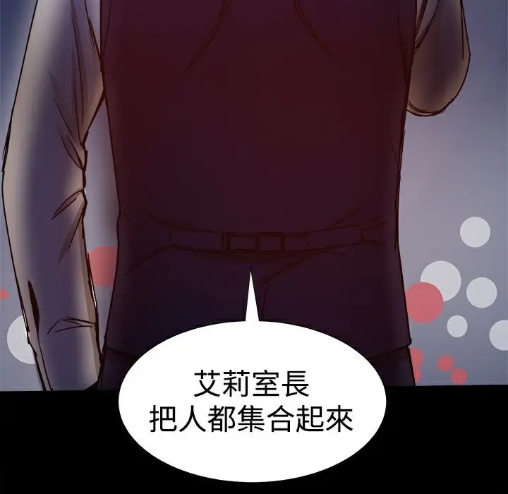 漫画《Thrill Girl/帮派女婿》第27话第179张图