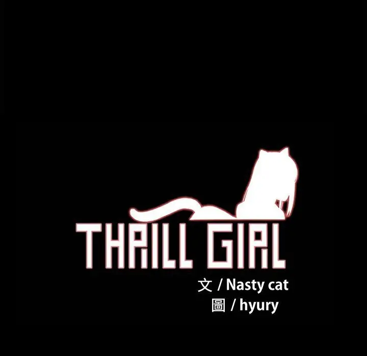 漫画《Thrill Girl/帮派女婿》第27话第181张图