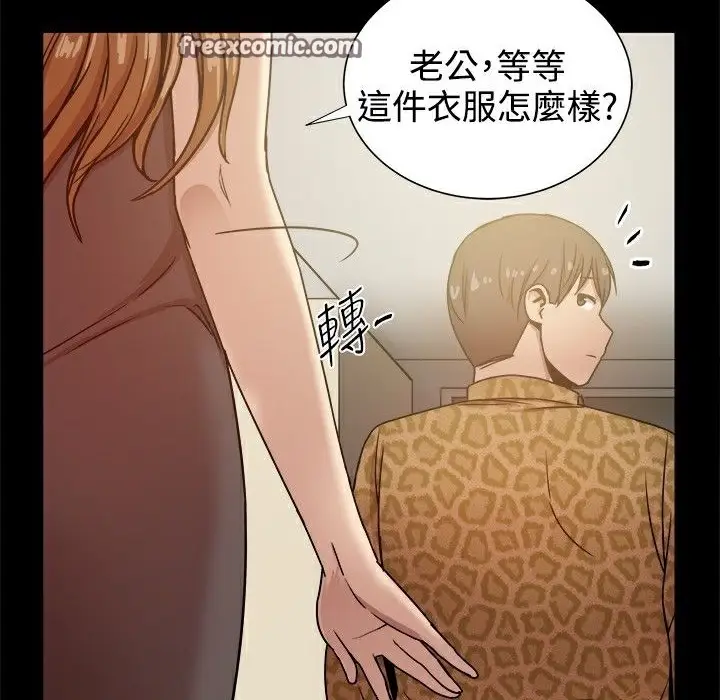 漫画《Thrill Girl/帮派女婿》第27话第25张图