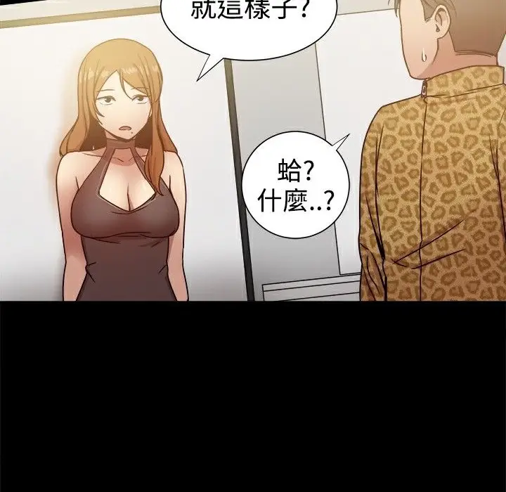 漫画《Thrill Girl/帮派女婿》第27话第32张图