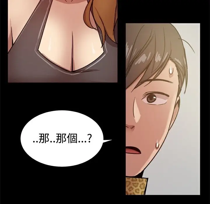 漫画《Thrill Girl/帮派女婿》第27话第35张图