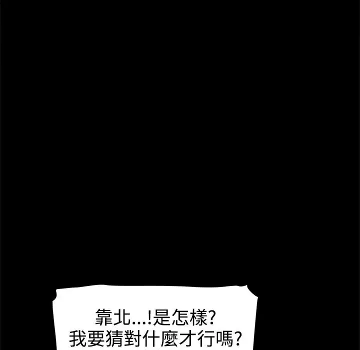 漫画《Thrill Girl/帮派女婿》第27话第38张图
