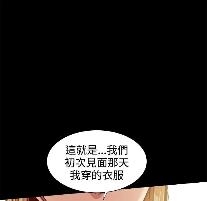 漫画《Thrill Girl/帮派女婿》第27话第41张图