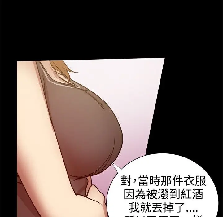 漫画《Thrill Girl/帮派女婿》第27话第45张图